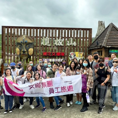 企業員工旅遊-苗栗三義山板樵&西湖渡假村